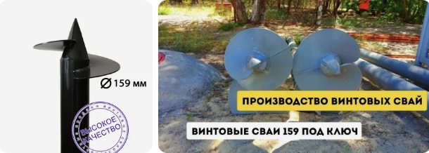 Купить сваи 159 мм в Шарыпово от 1757 руб - цена от производителя